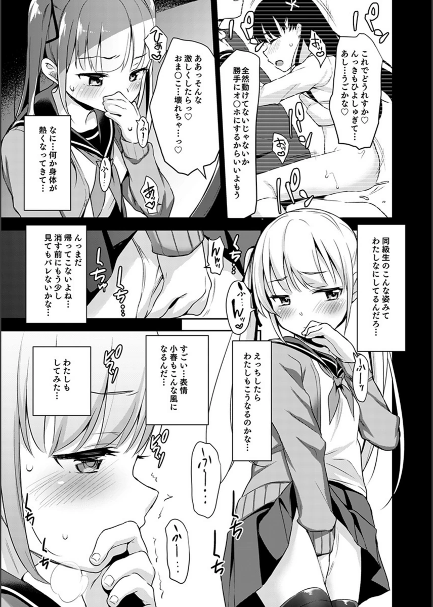 試し読み 7枚目