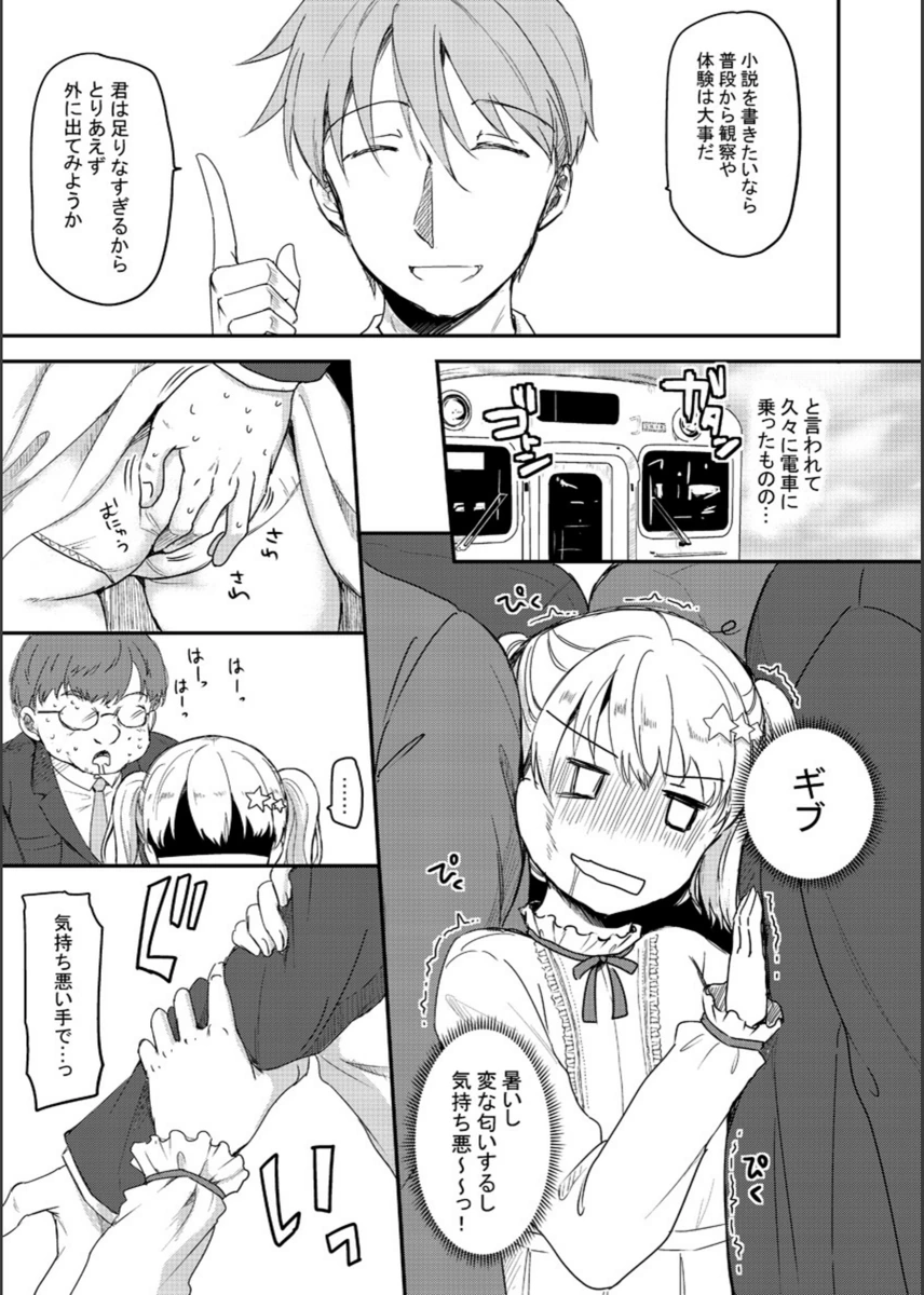試し読み 3枚目