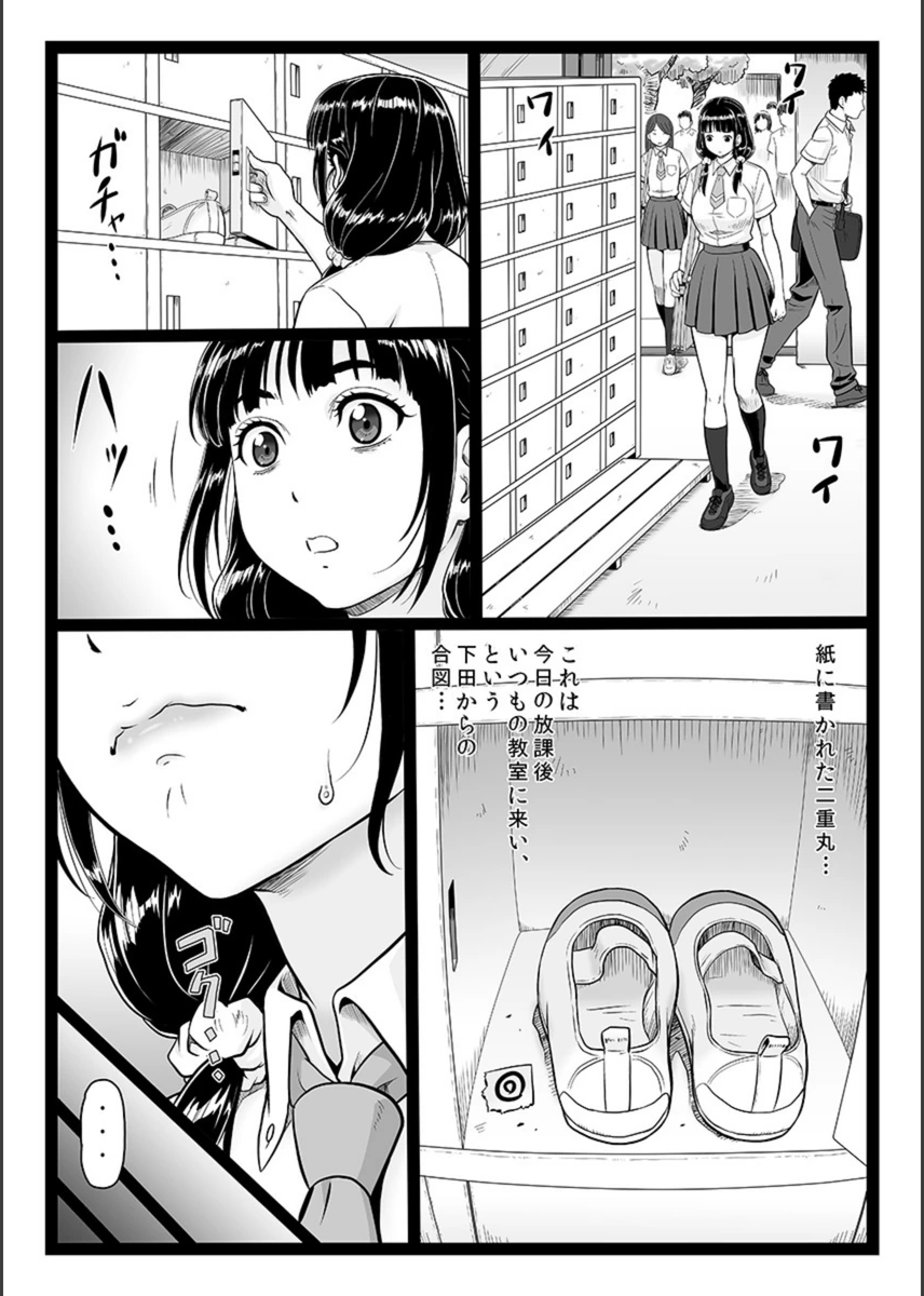 試し読み 8枚目