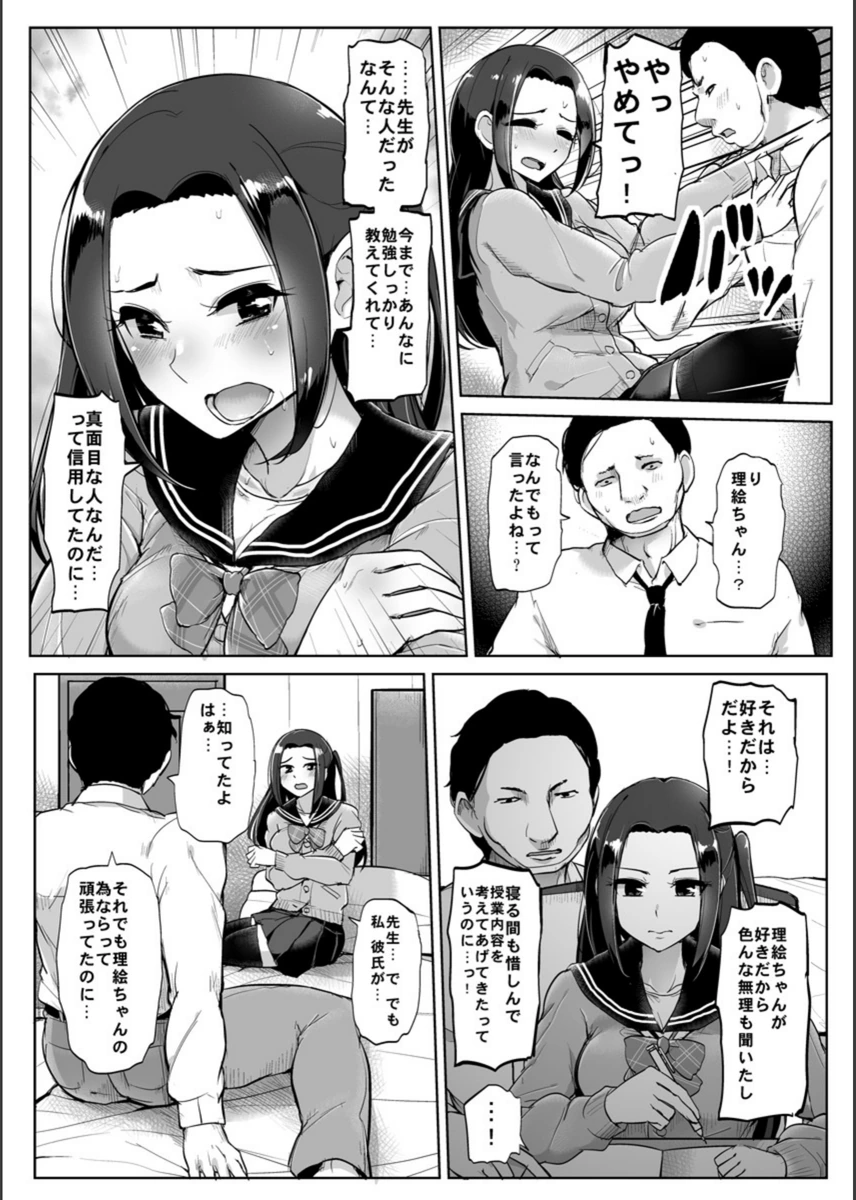 試し読み 3枚目