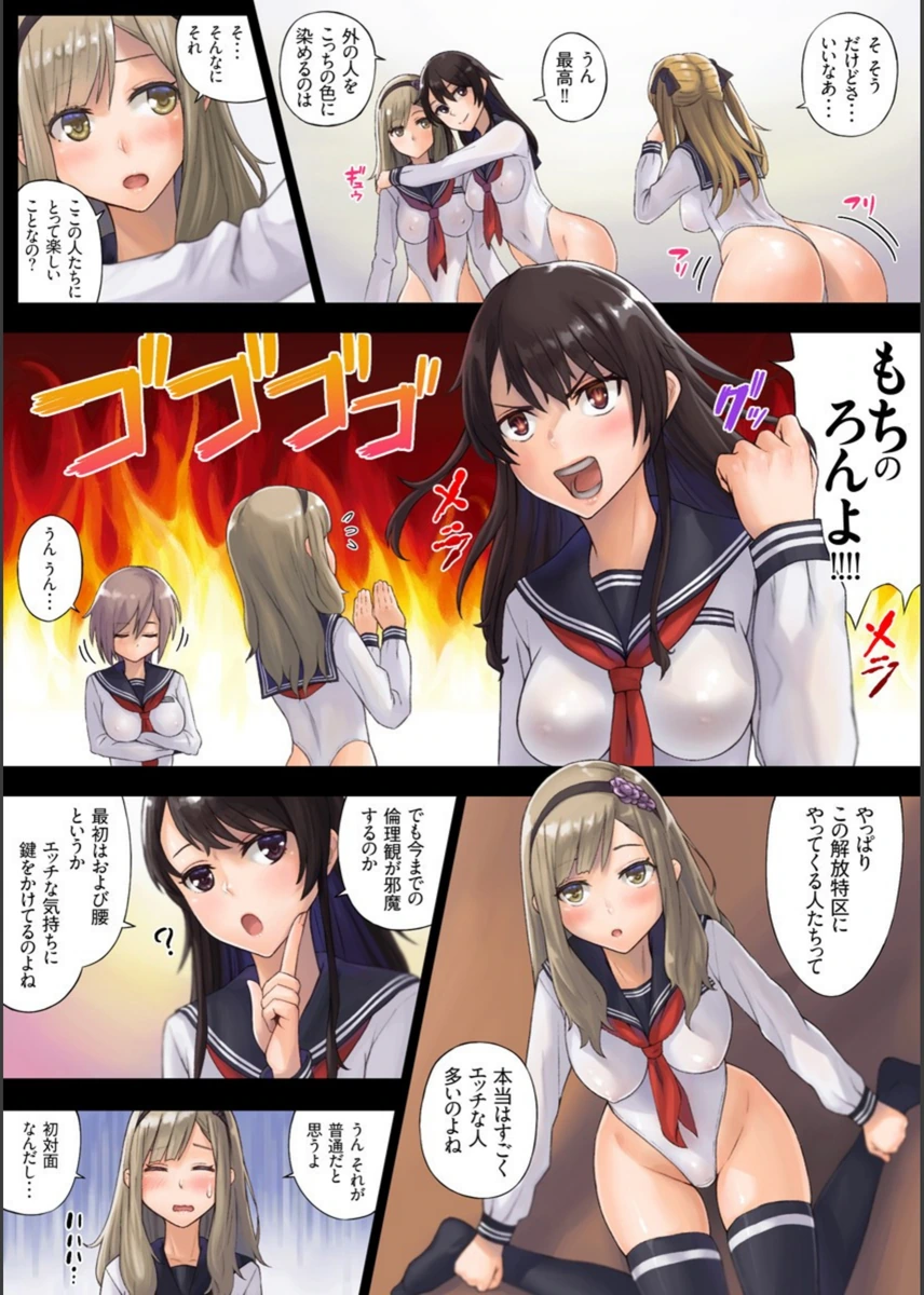 試し読み 5枚目