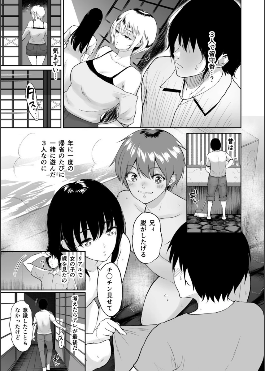 試し読み 7枚目