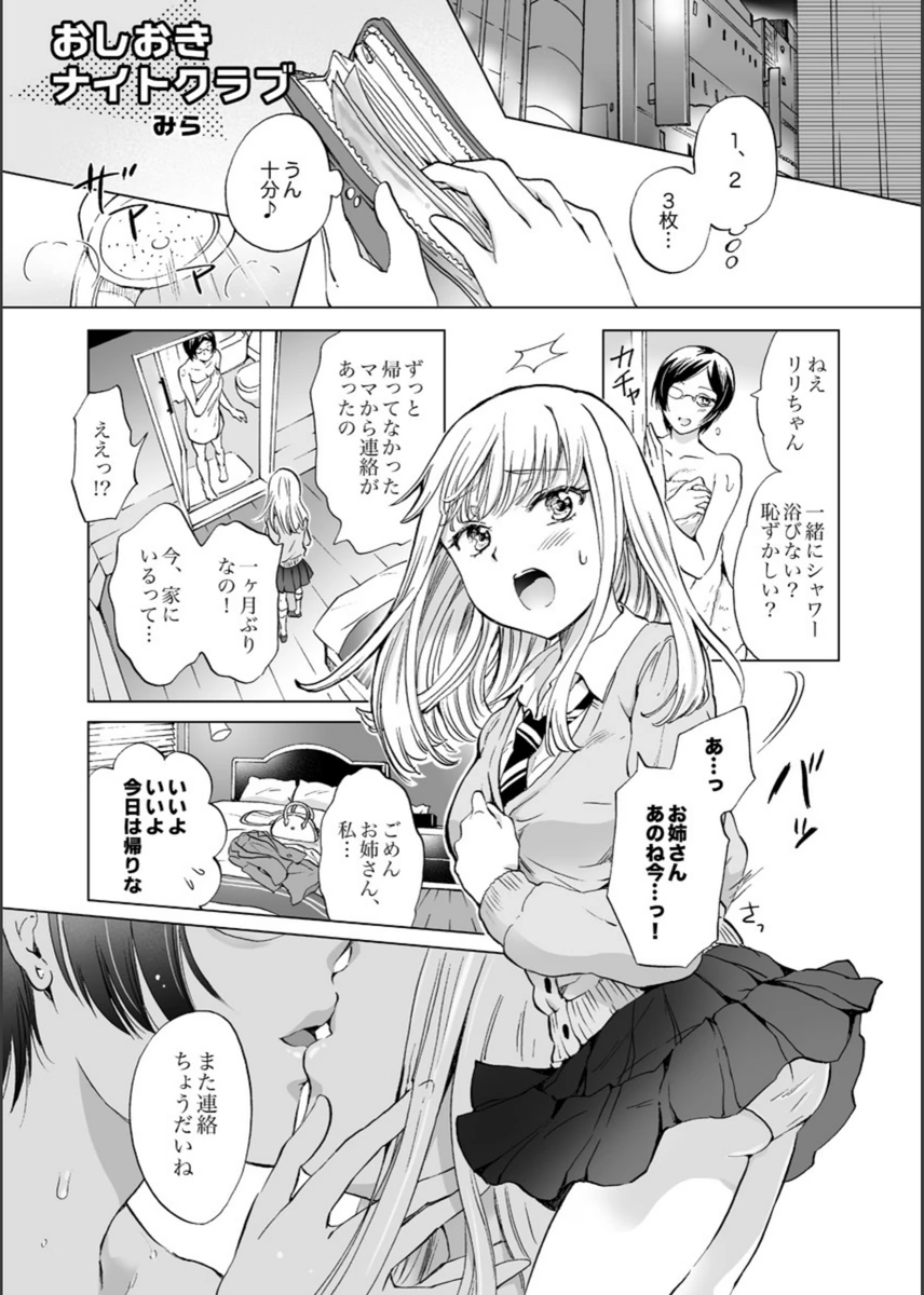 試し読み 3枚目