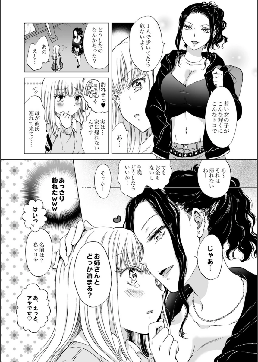 試し読み 5枚目