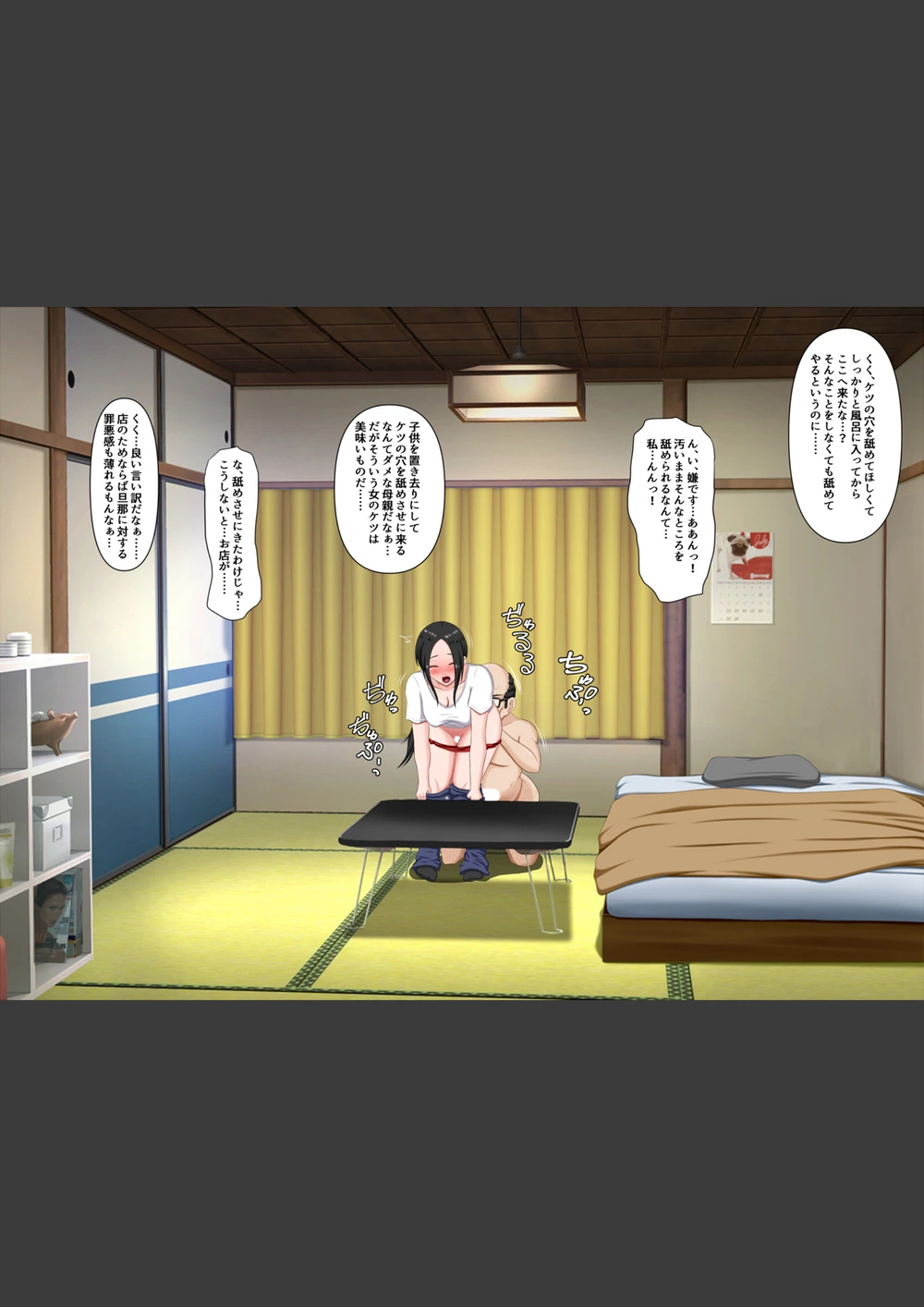 試し読み 6枚目