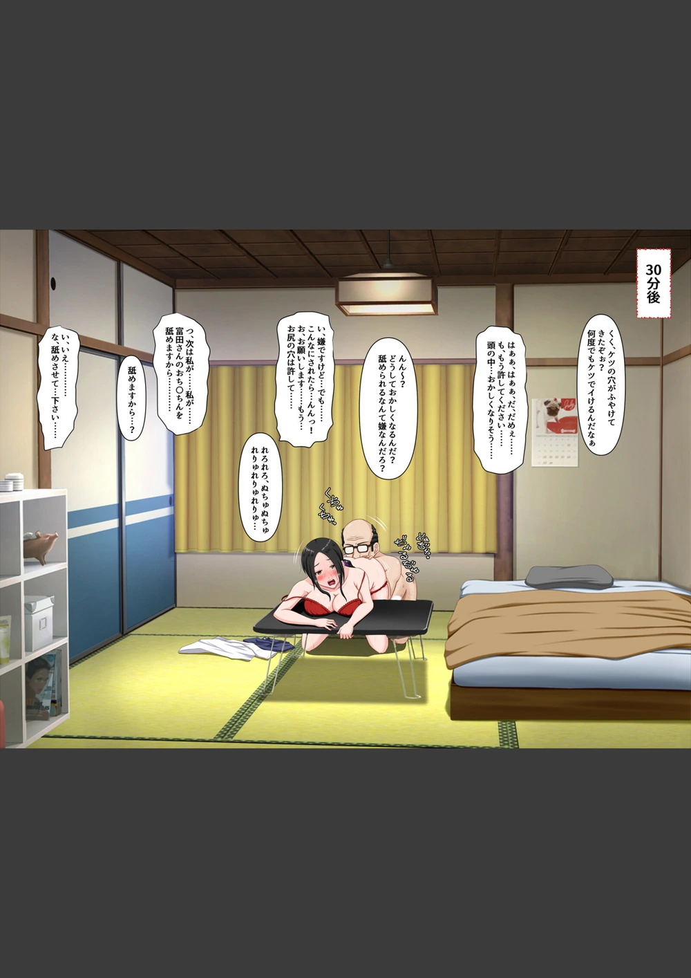 試し読み 7枚目