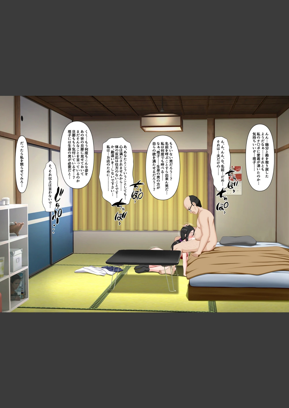 試し読み 8枚目