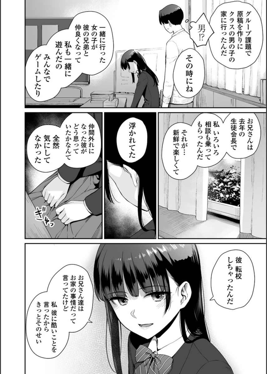 試し読み 6枚目