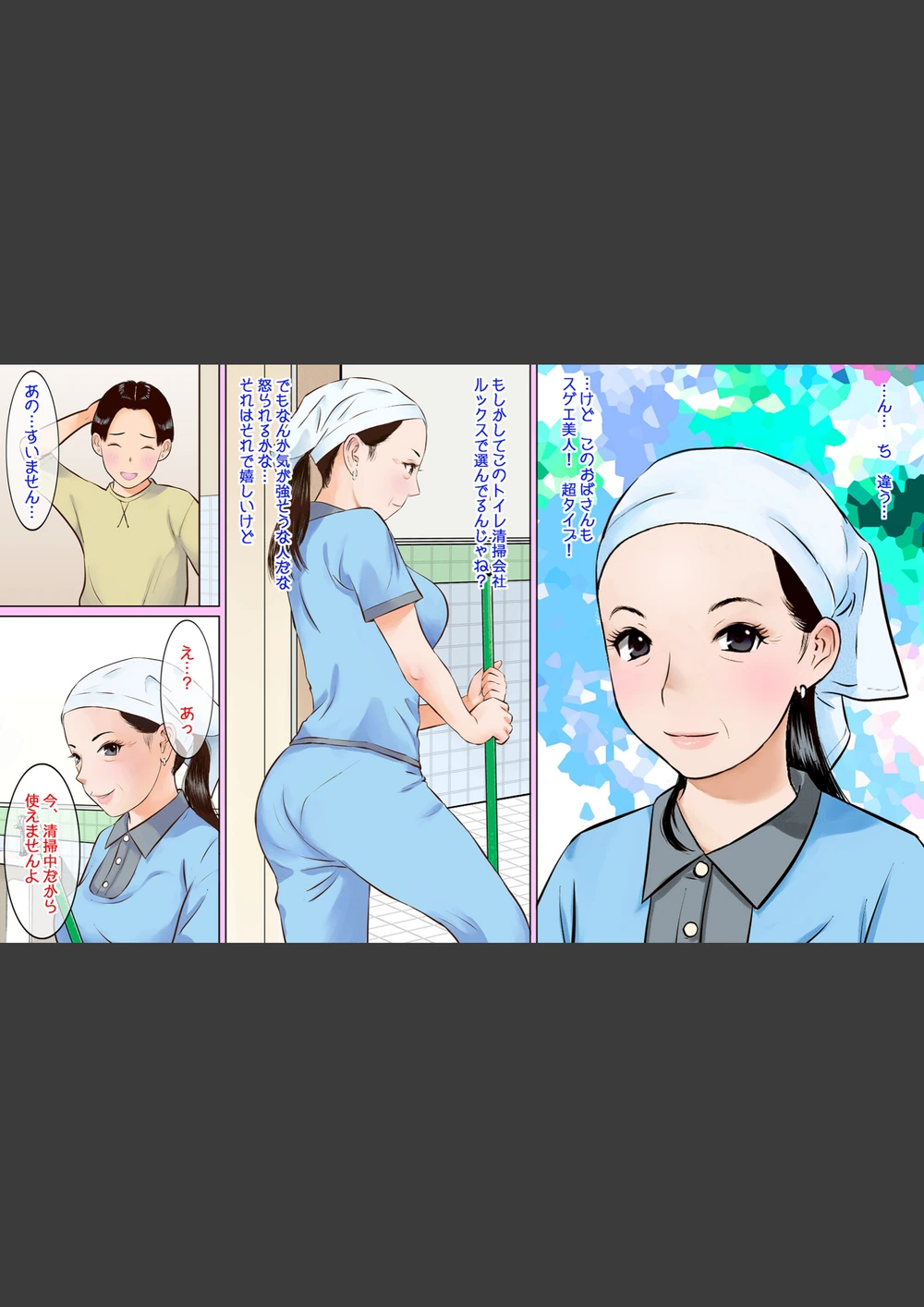 試し読み 5枚目