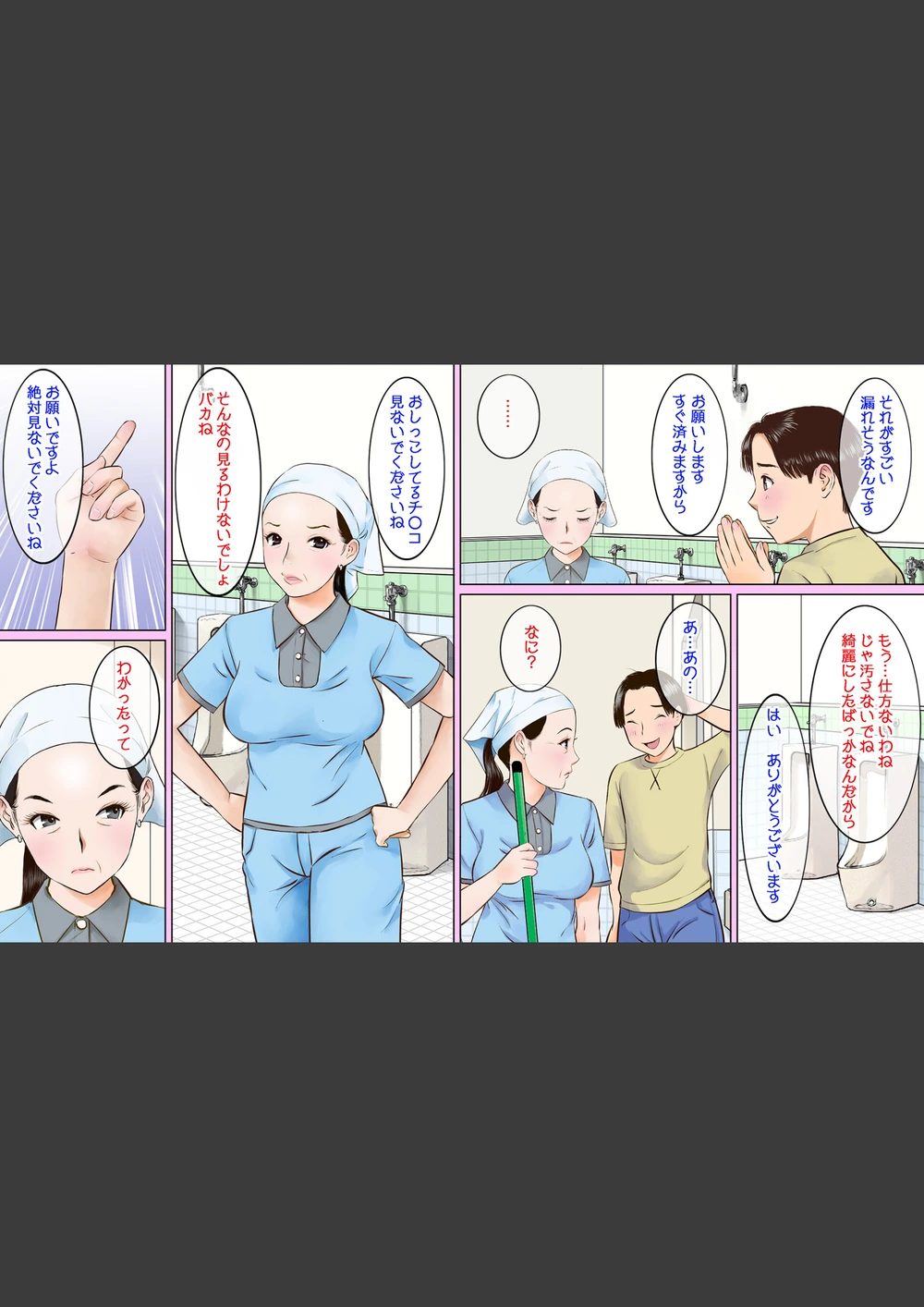 試し読み 6枚目