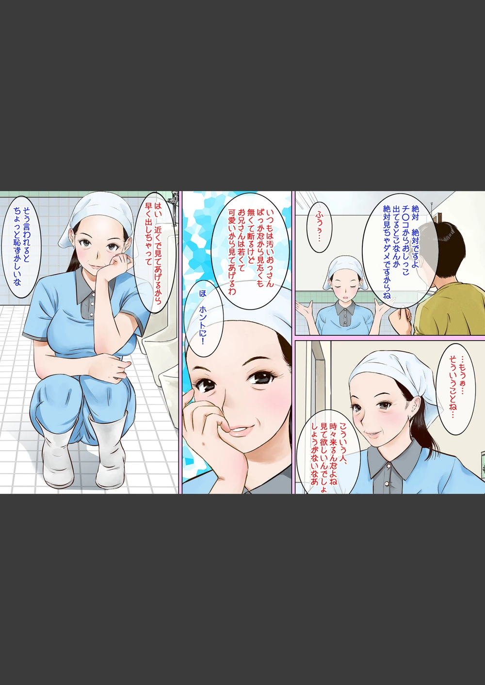 試し読み 7枚目