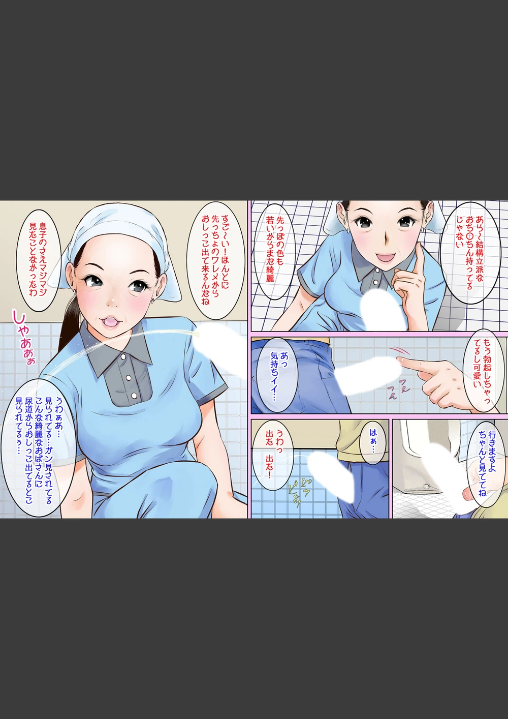 試し読み 8枚目