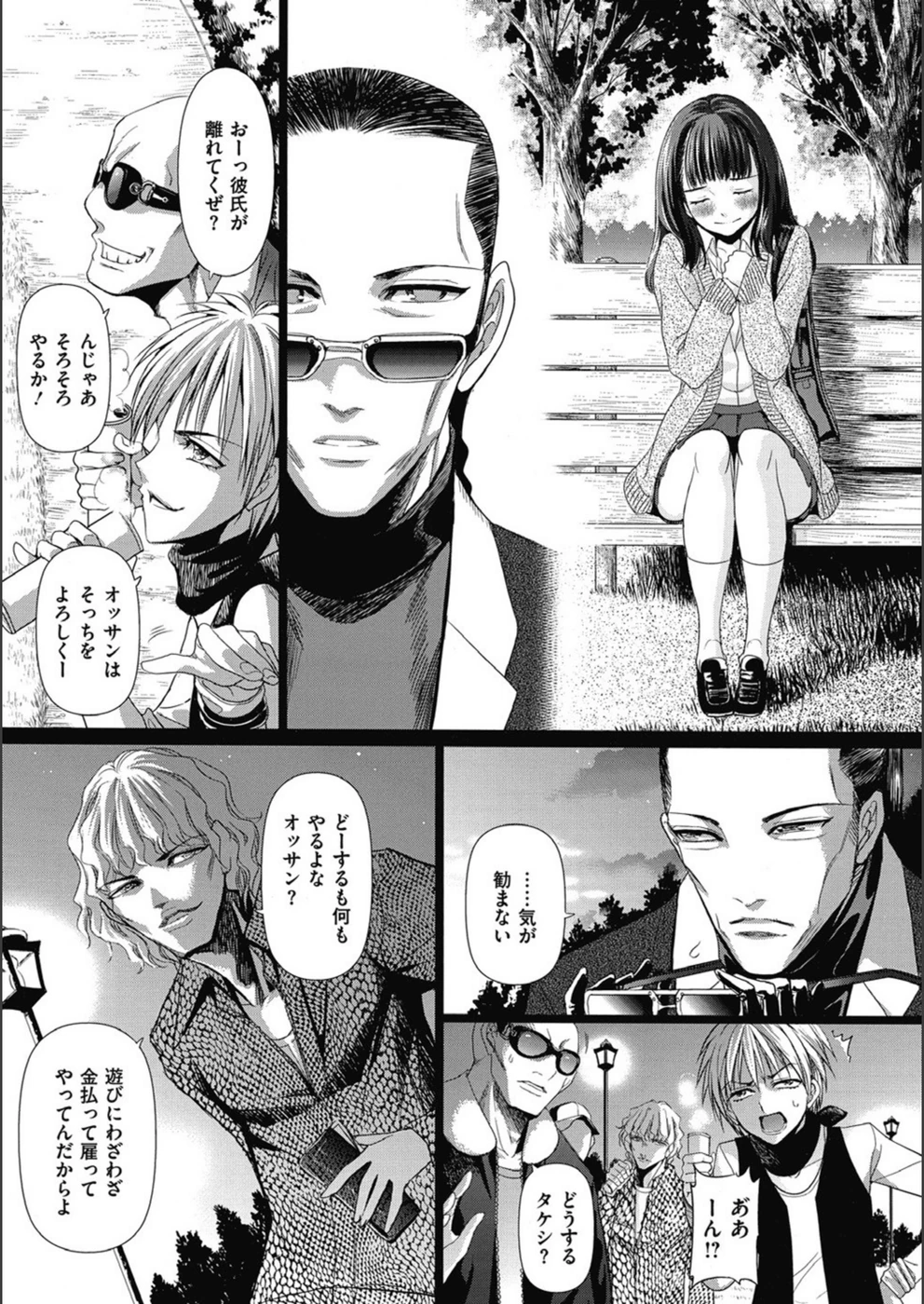 試し読み 6枚目