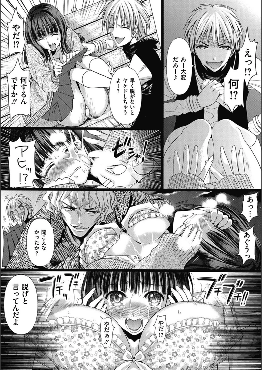 試し読み 8枚目