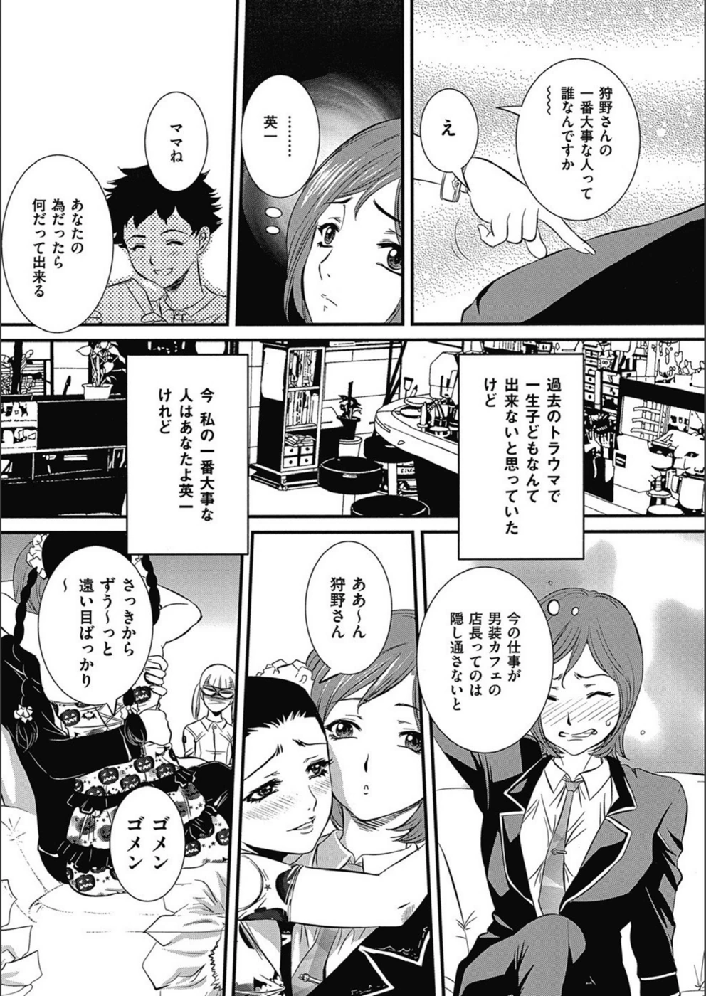 試し読み 6枚目