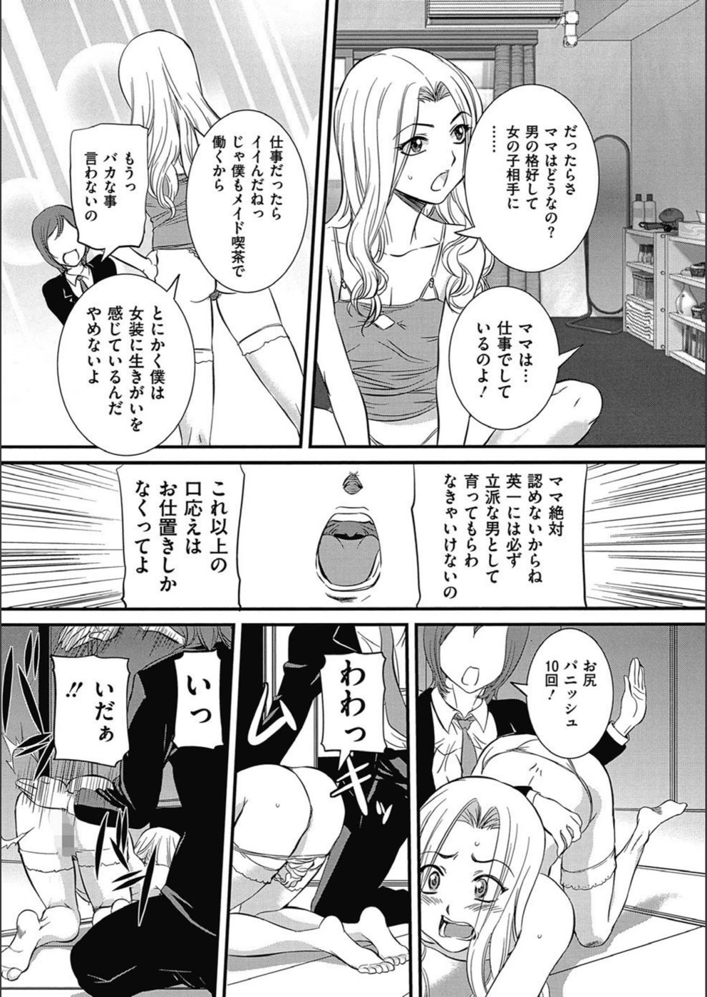 試し読み 8枚目