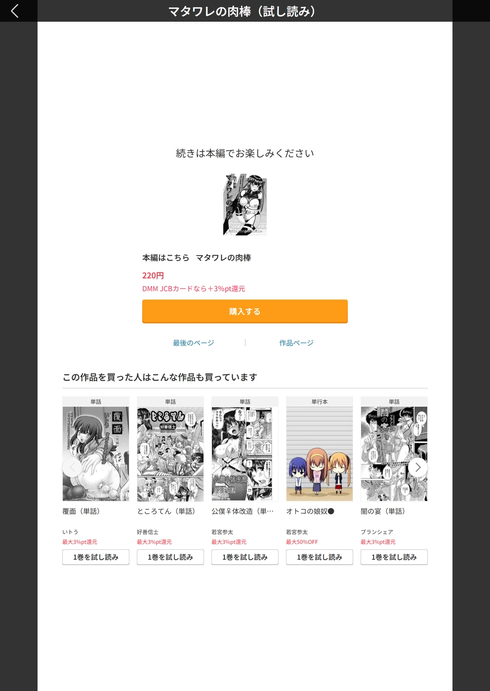 試し読み 5枚目