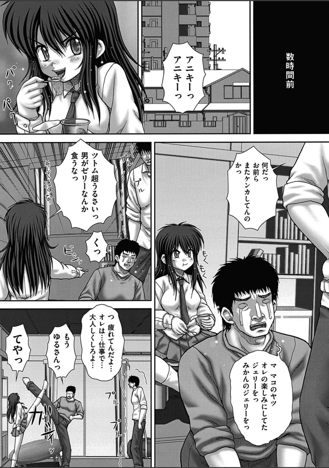 試し読み 7枚目