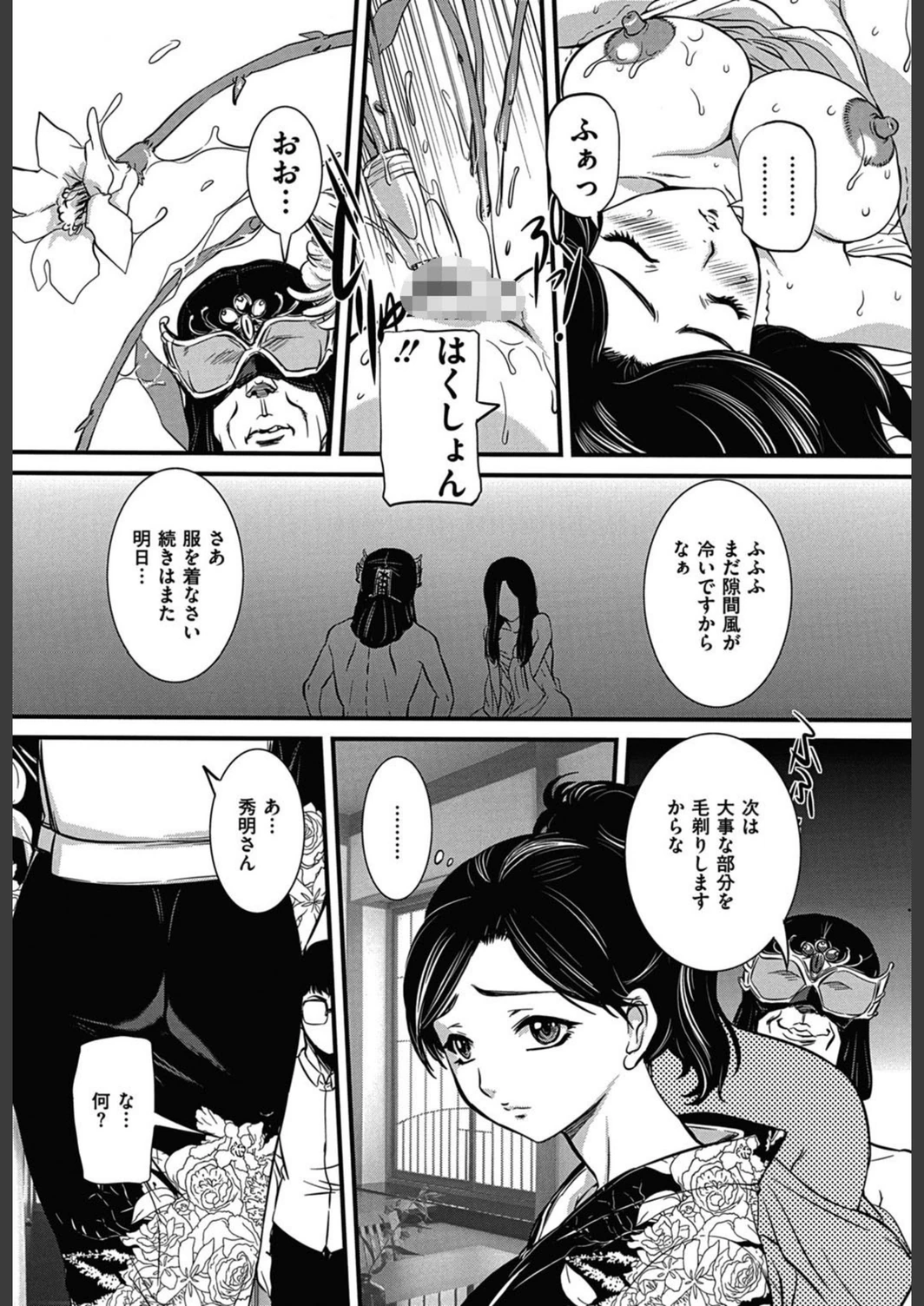 試し読み 8枚目