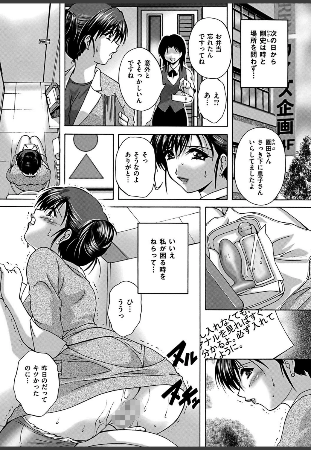 試し読み 8枚目