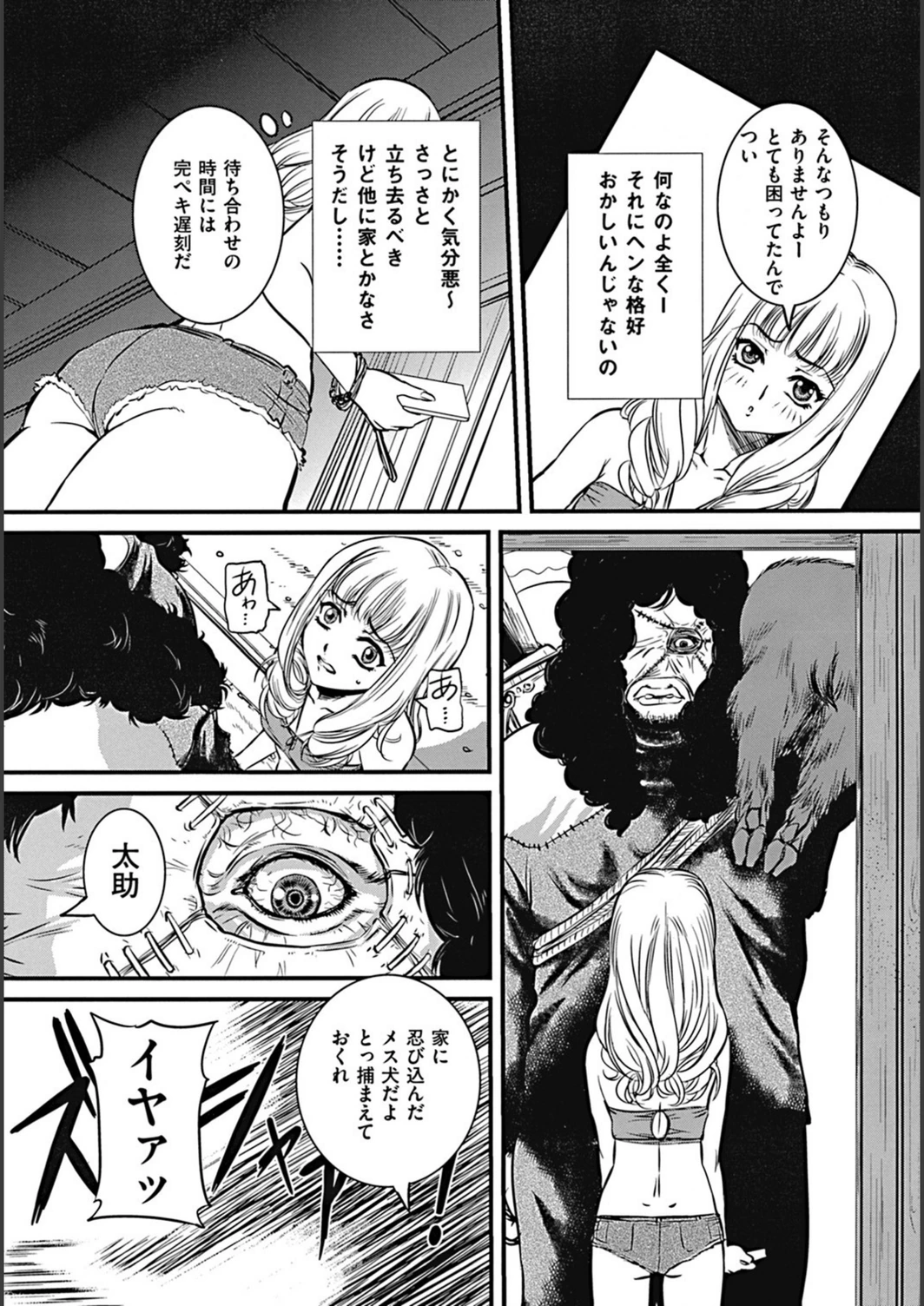 試し読み 4枚目