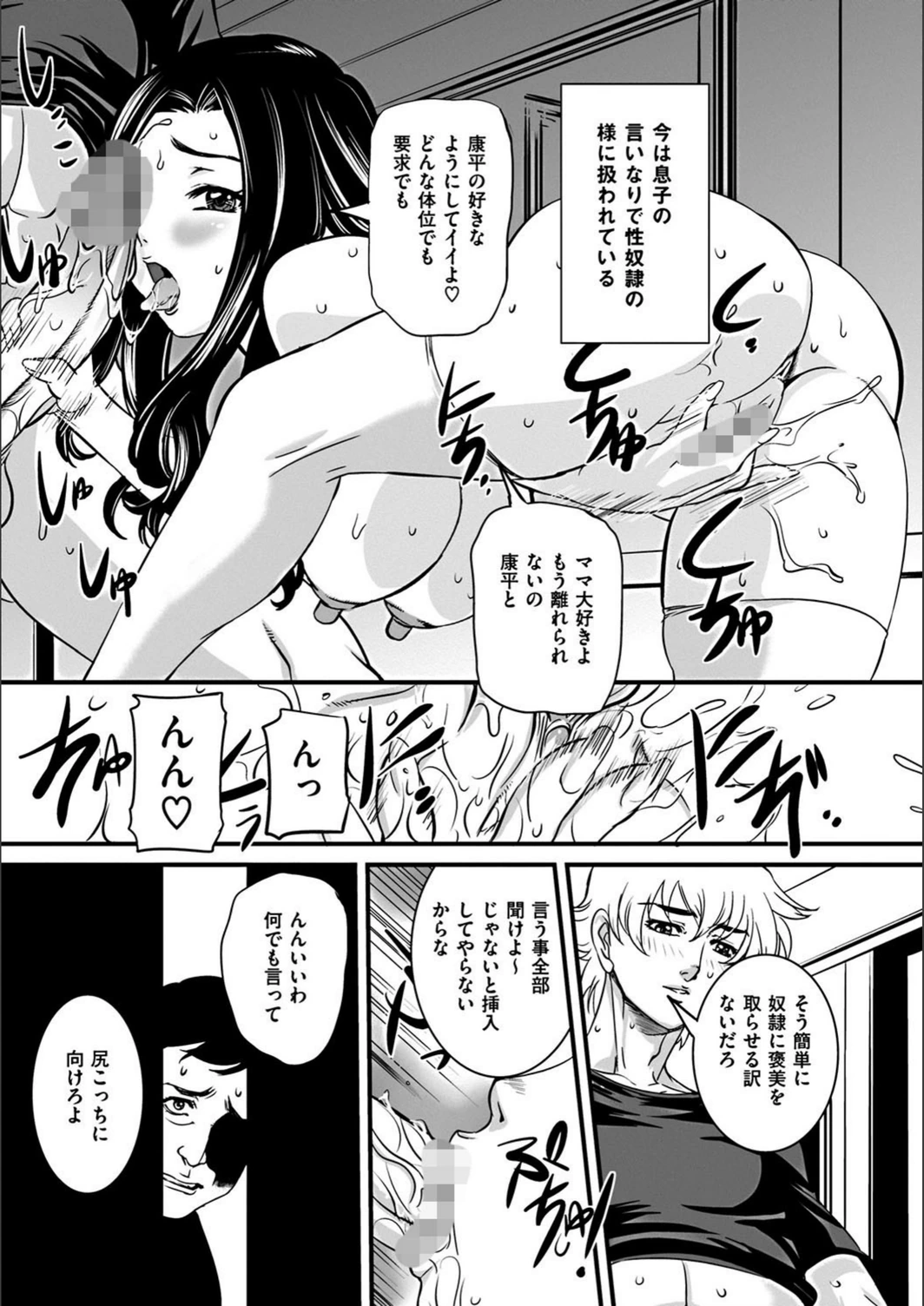 試し読み 8枚目
