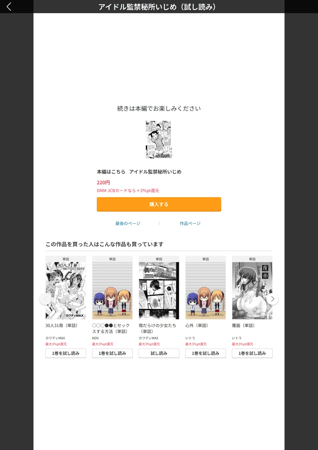 試し読み 5枚目