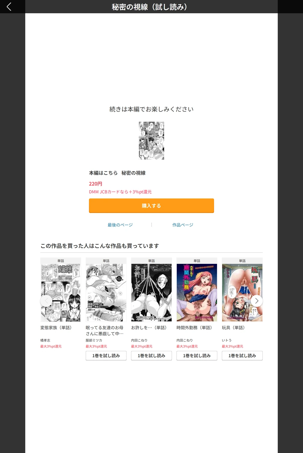 試し読み 5枚目