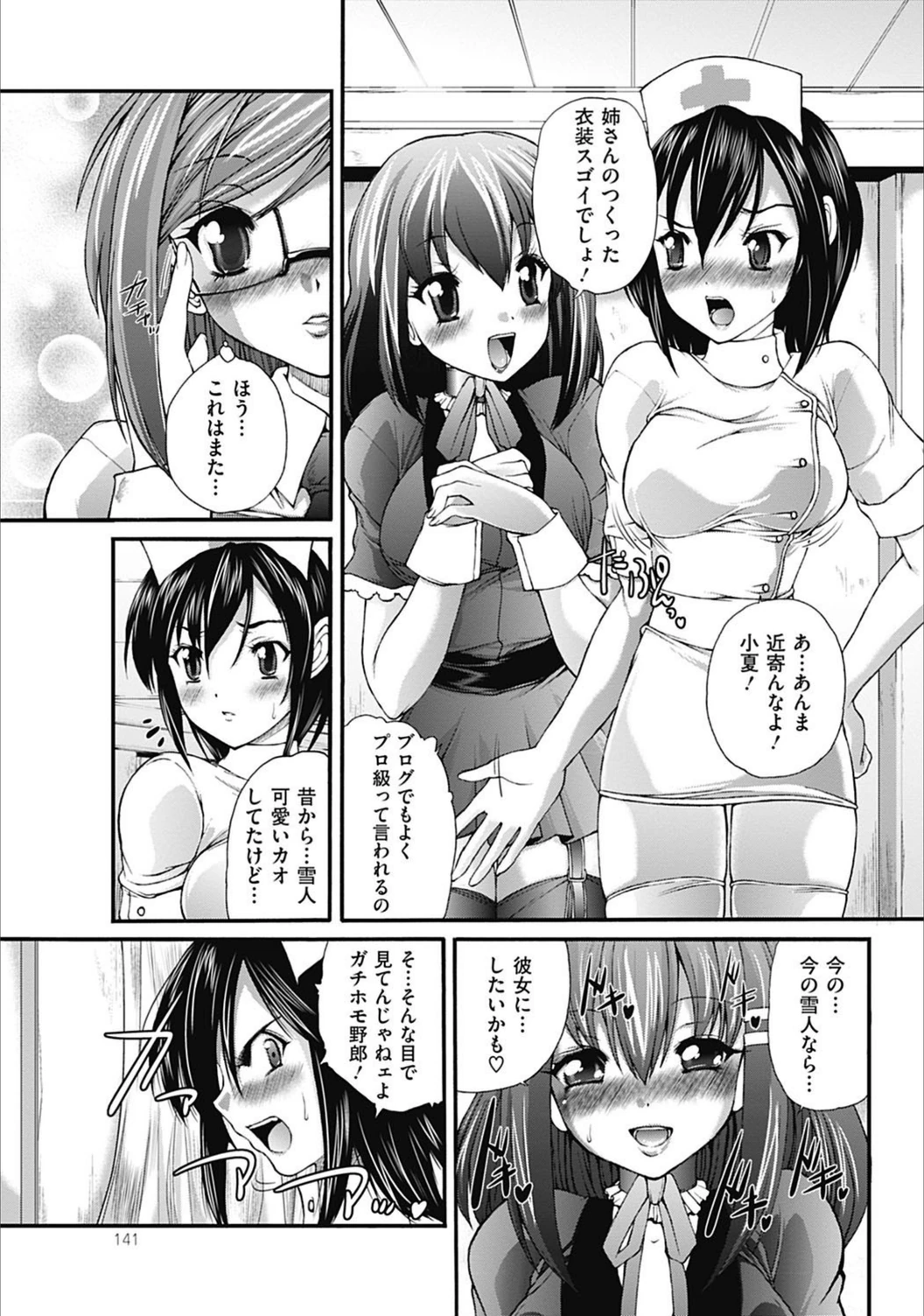 試し読み 3枚目