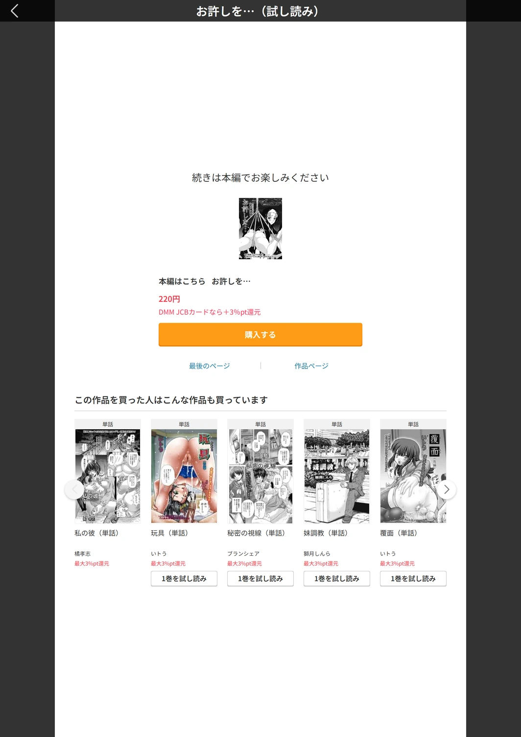 試し読み 5枚目
