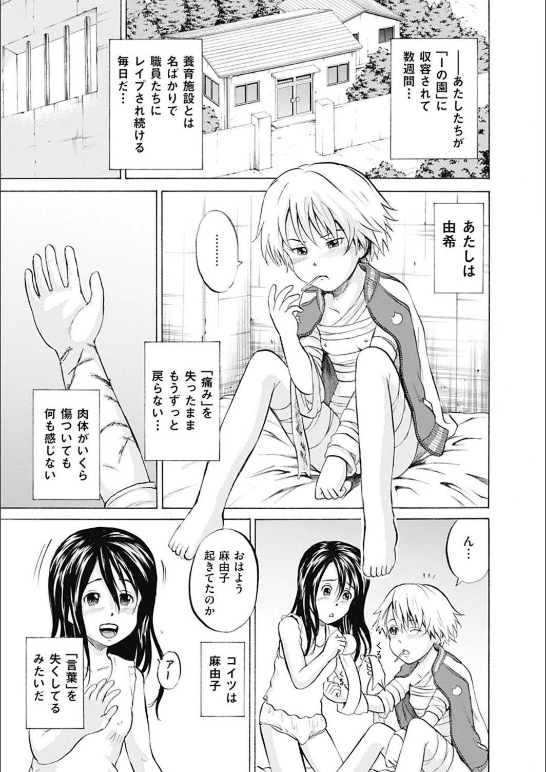 試し読み 7枚目
