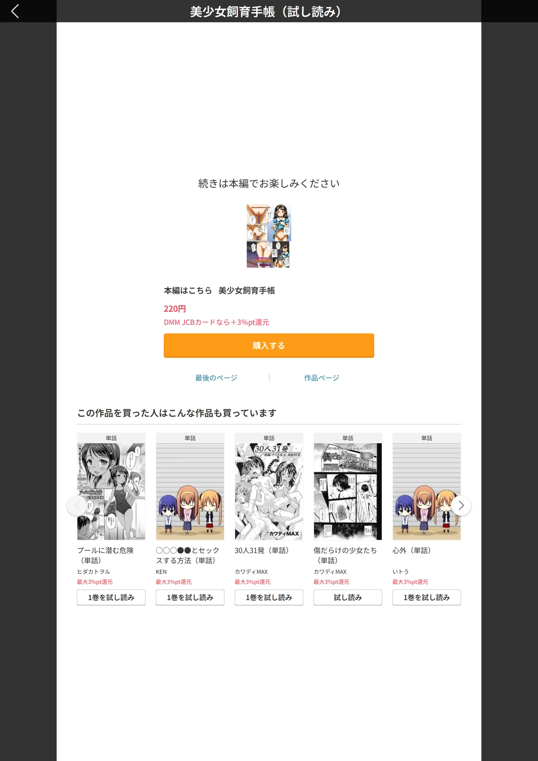 試し読み 5枚目