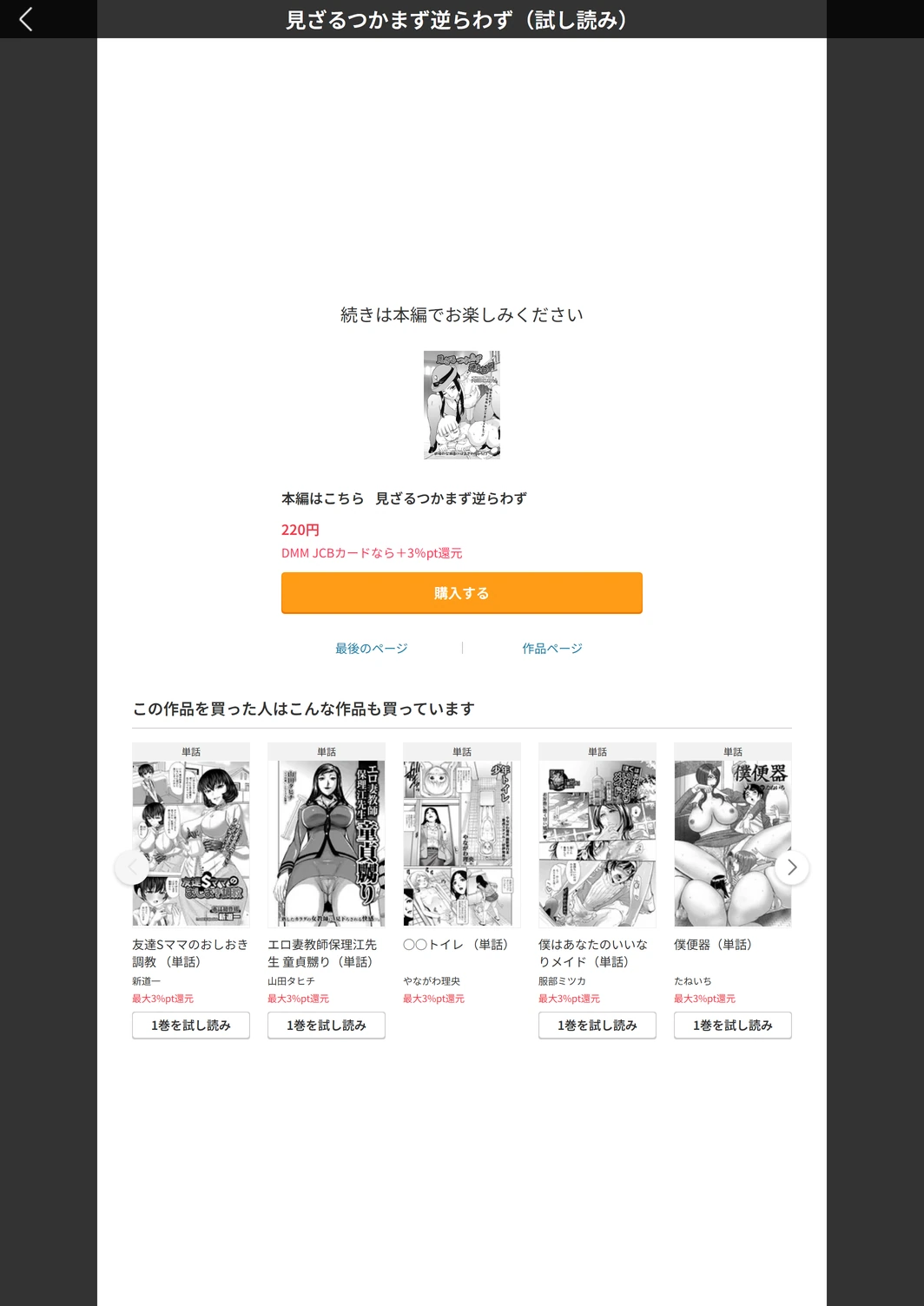 試し読み 5枚目