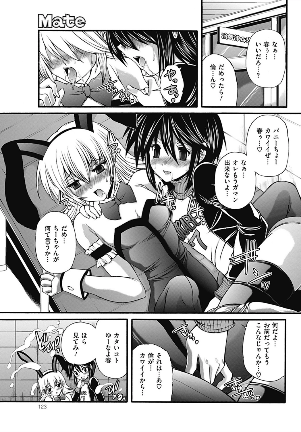 試し読み 1枚目