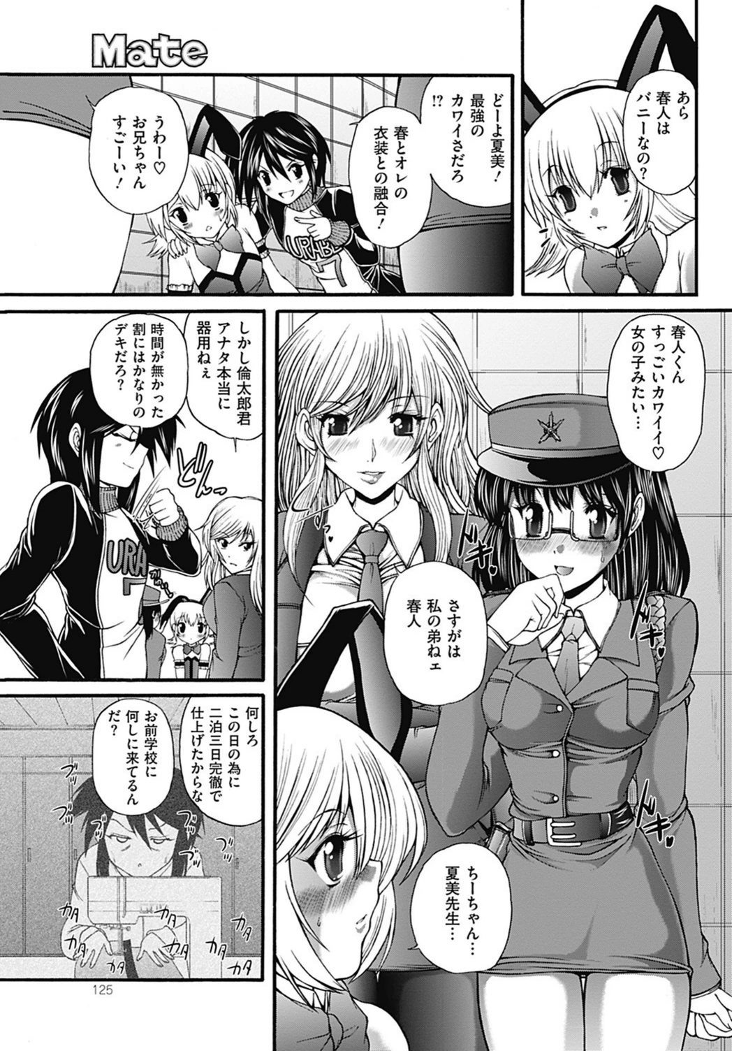 試し読み 3枚目
