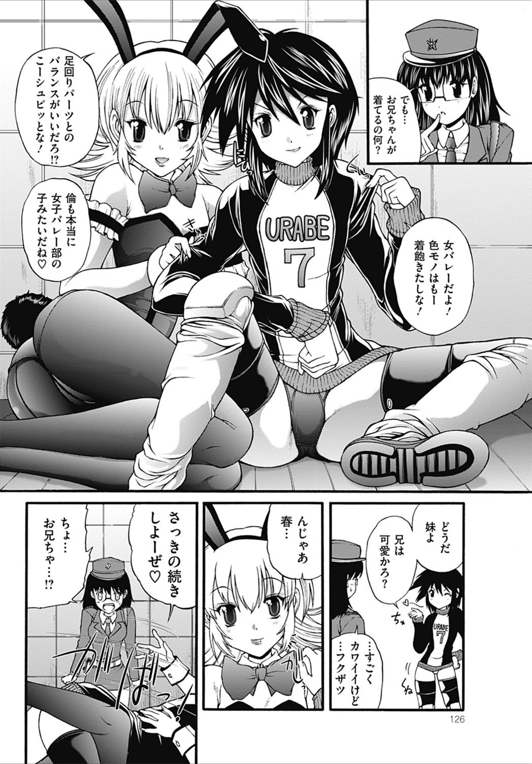 試し読み 4枚目