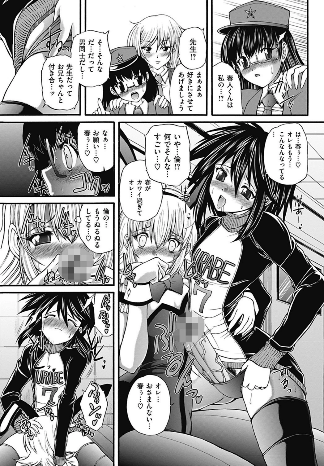 試し読み 5枚目