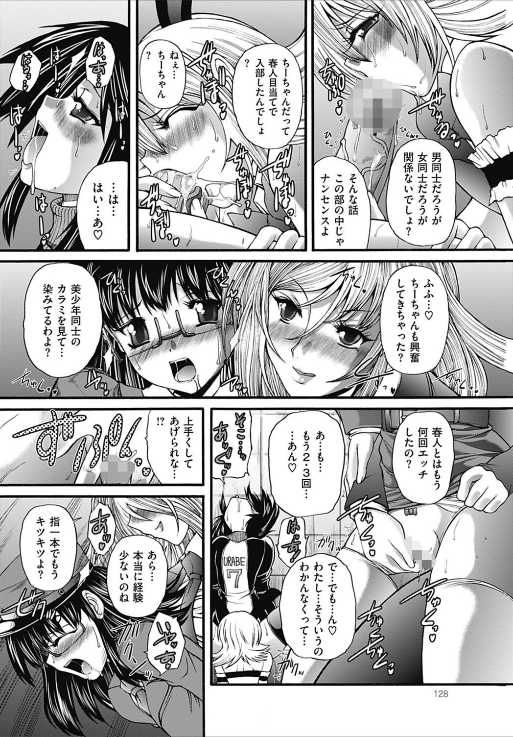 試し読み 6枚目