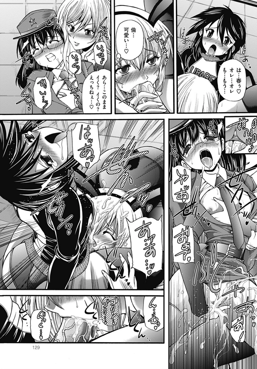 試し読み 7枚目