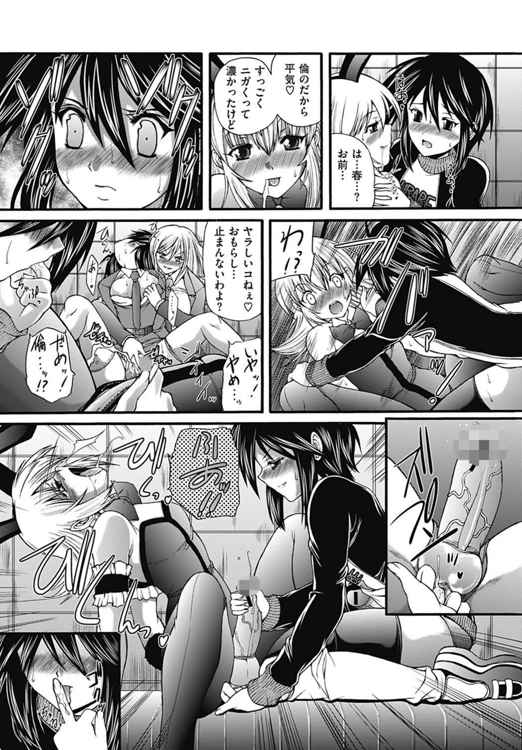 試し読み 8枚目