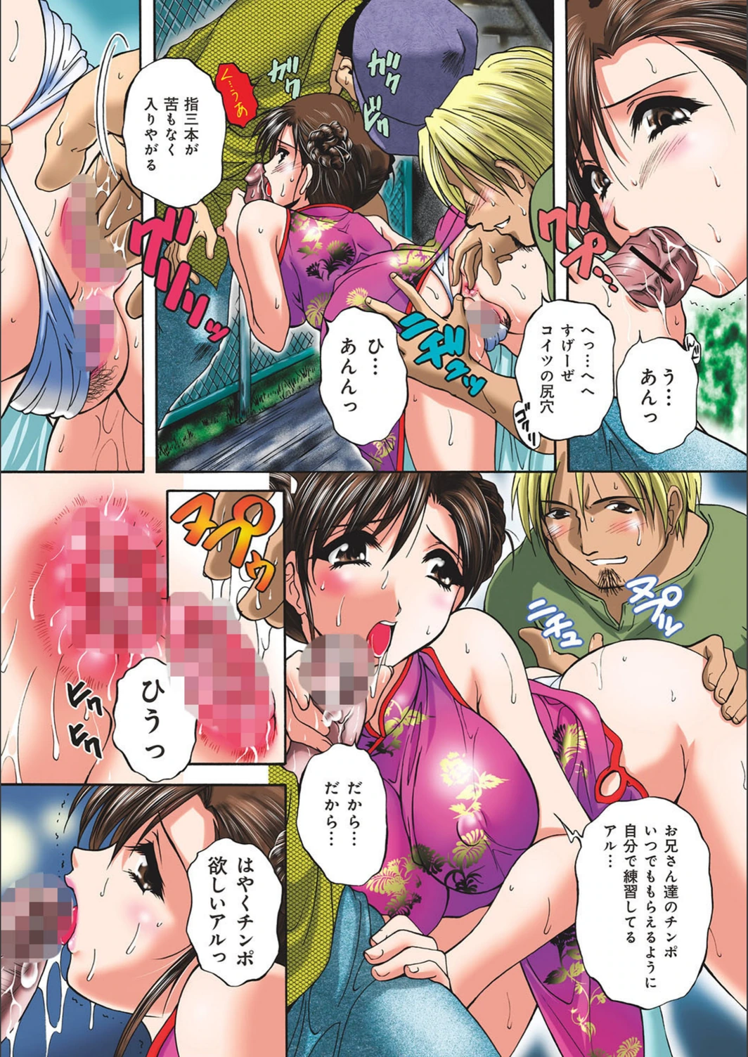 試し読み 2枚目