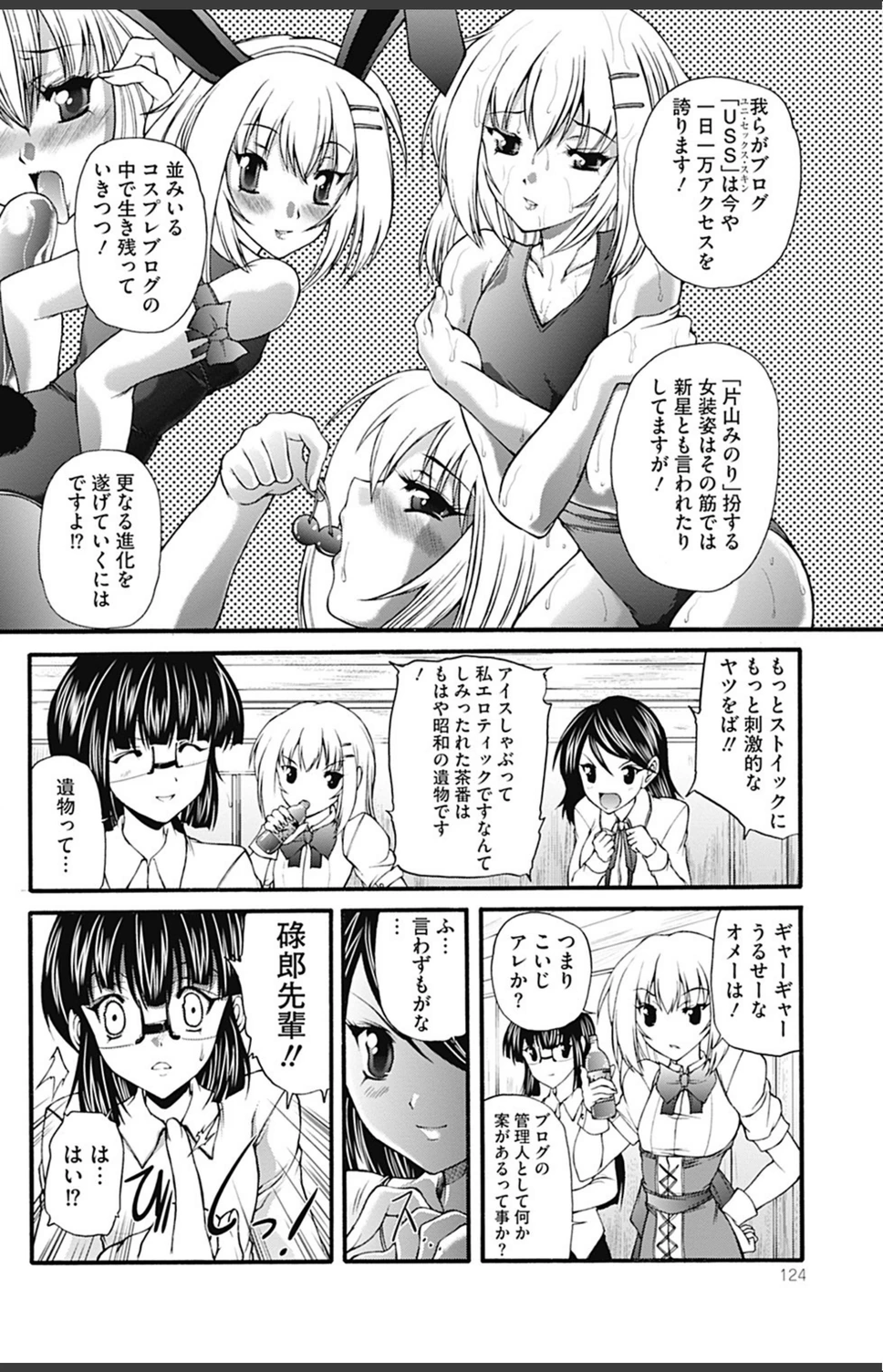 試し読み 4枚目