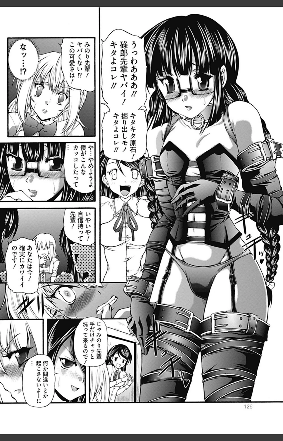 試し読み 6枚目