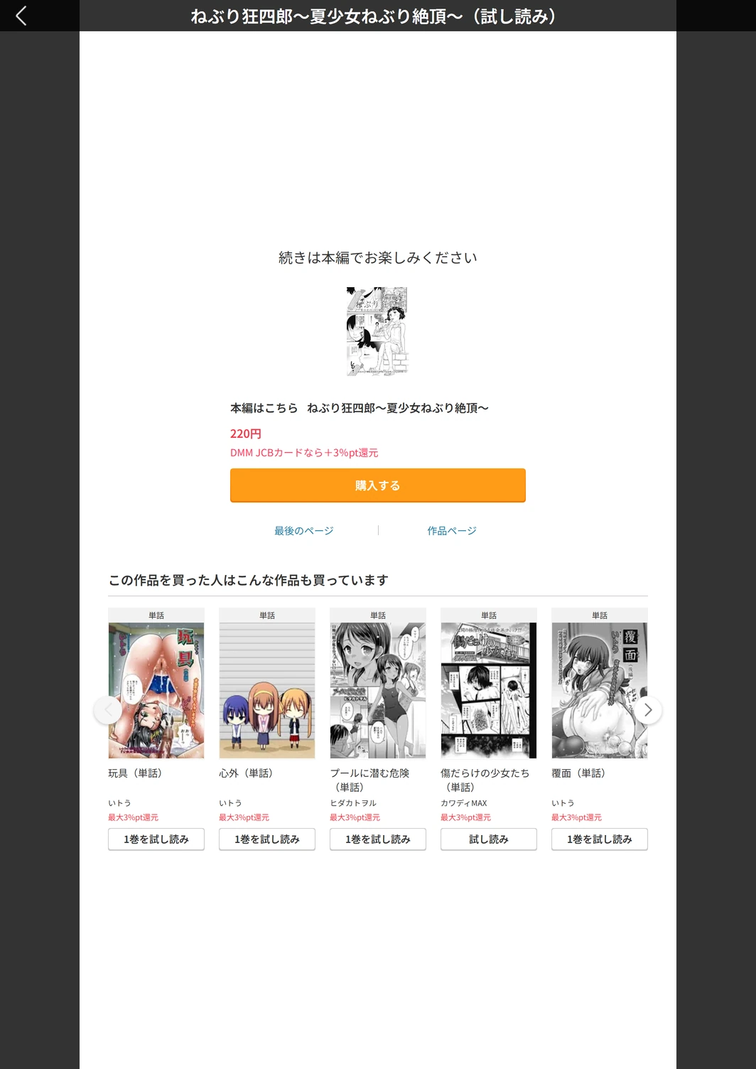 試し読み 5枚目