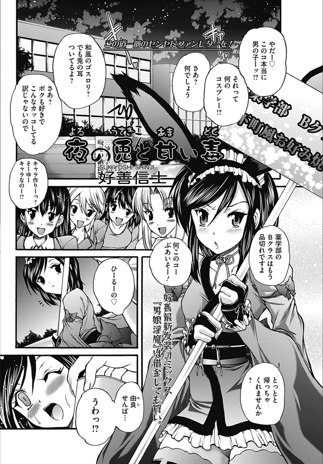 試し読み 2枚目