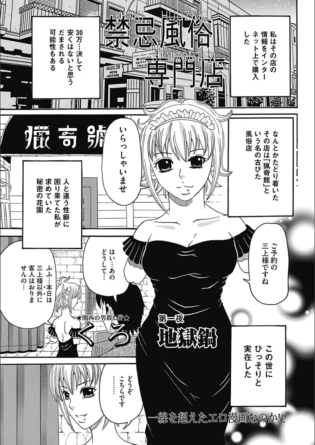 試し読み 1枚目