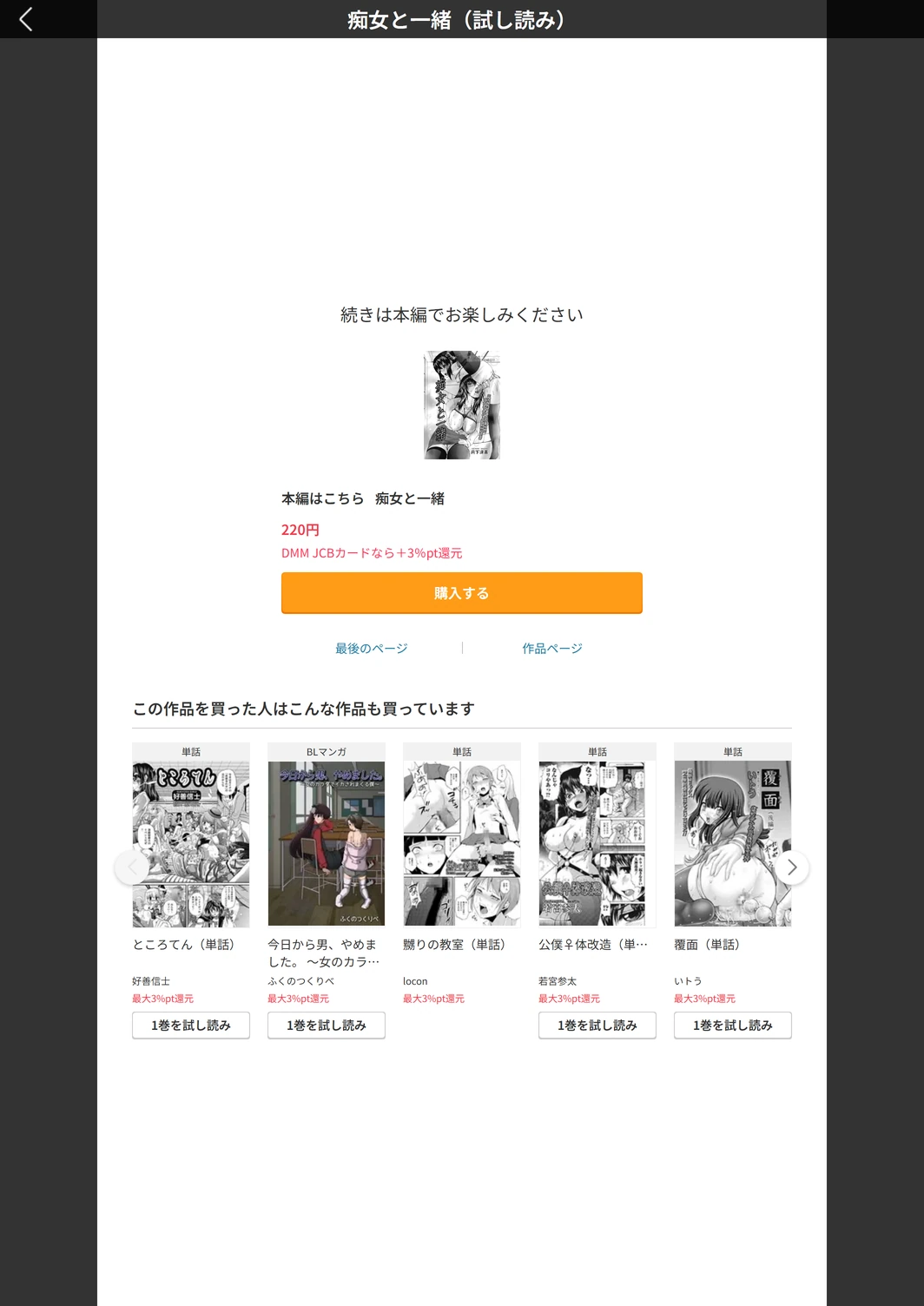 試し読み 5枚目