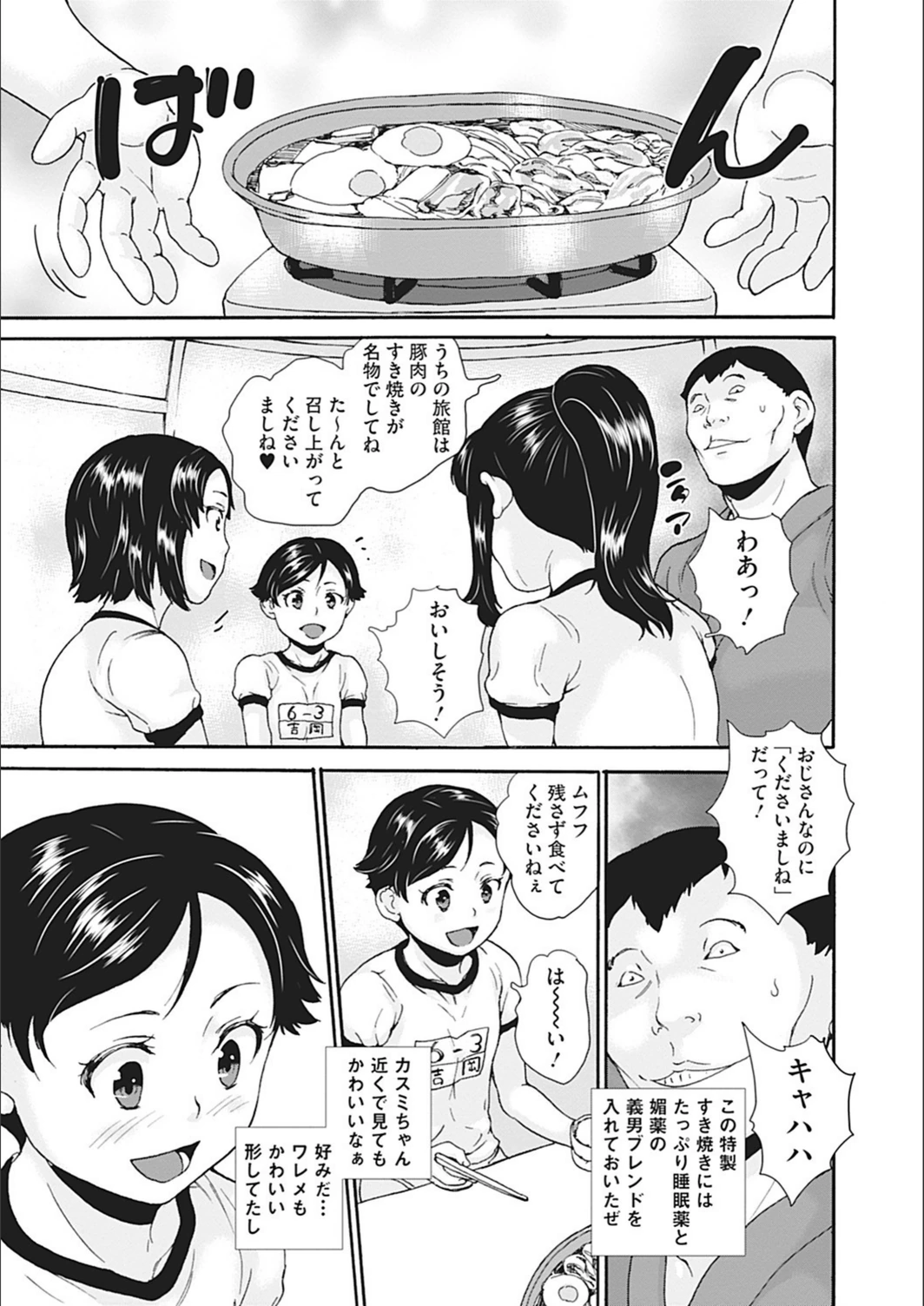 試し読み 8枚目