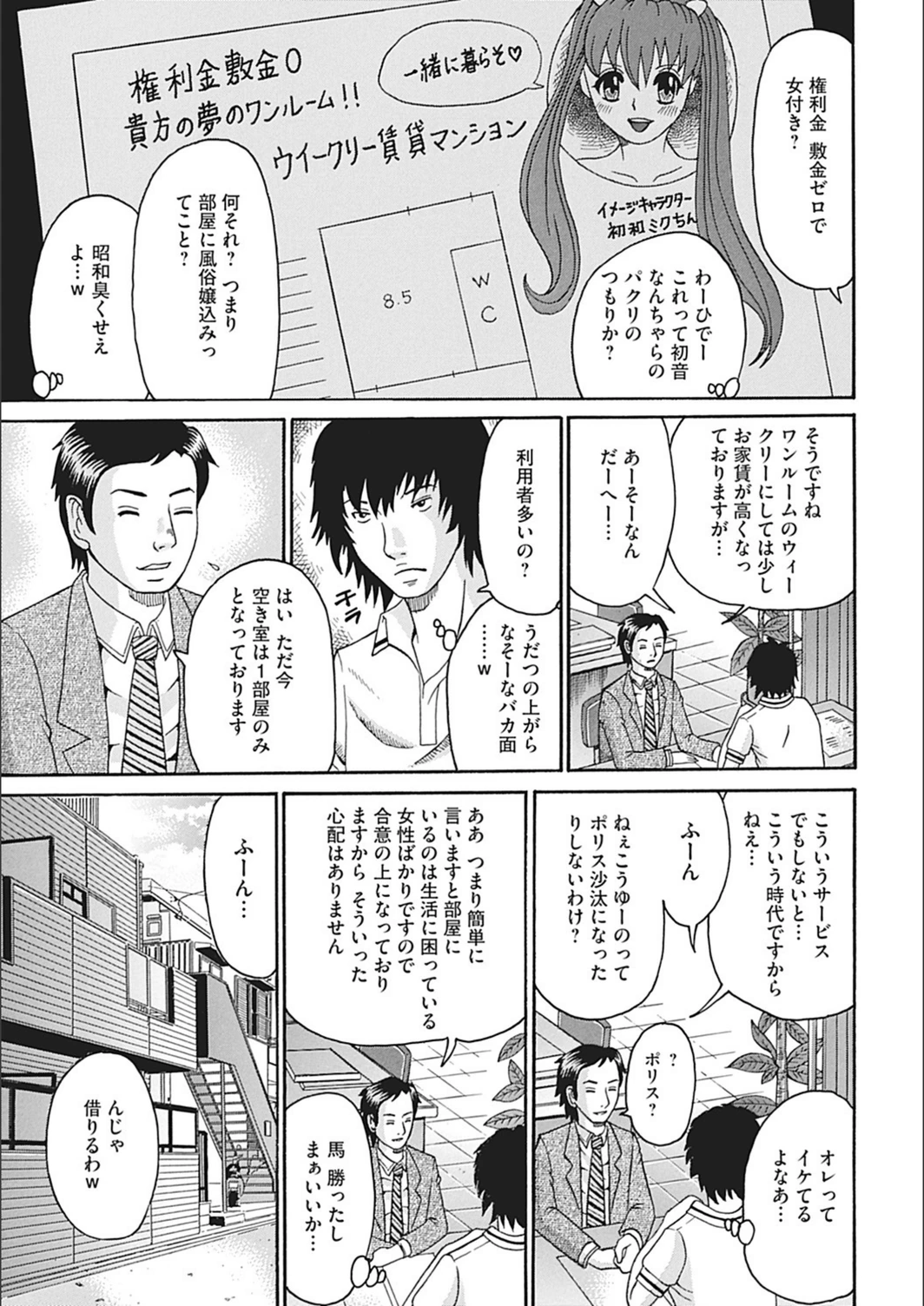 試し読み 1枚目