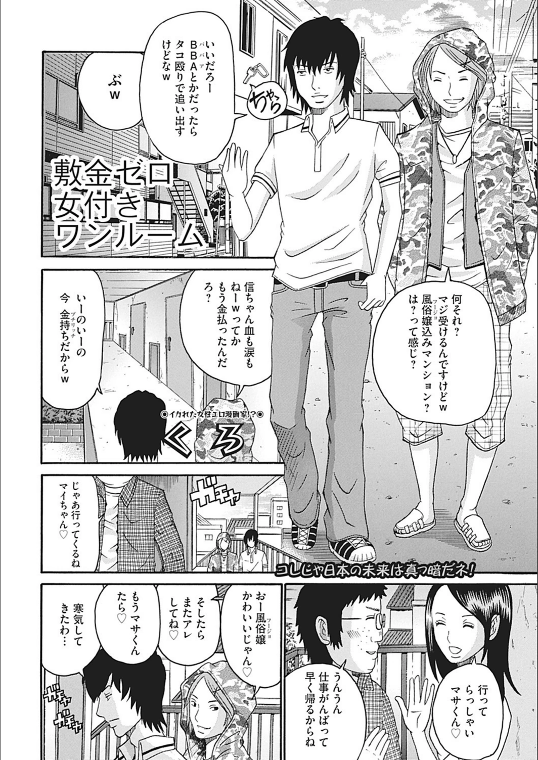 試し読み 2枚目